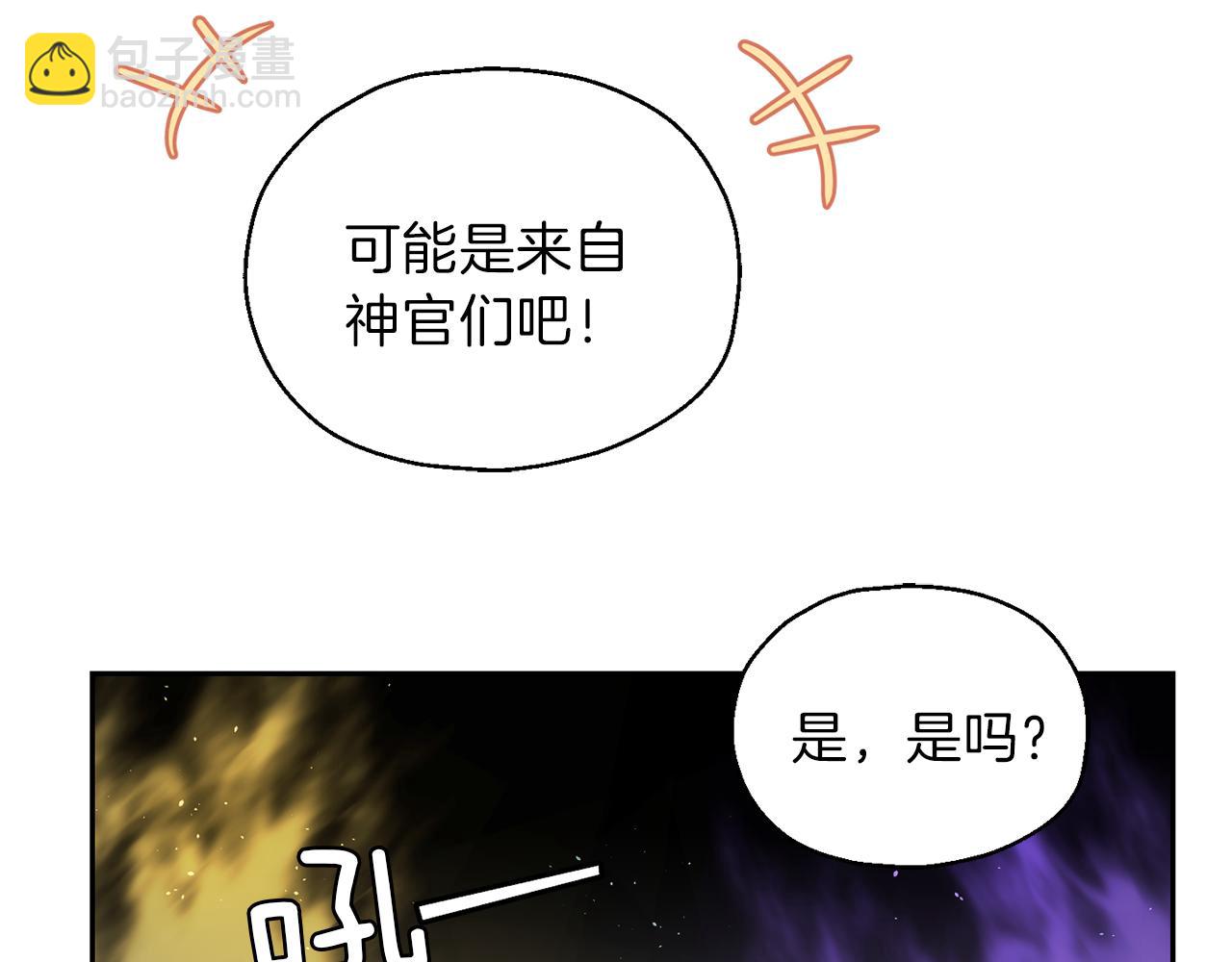 最菜魔王又怎樣？ - 第42話 小鹿亂撞(2/4) - 2