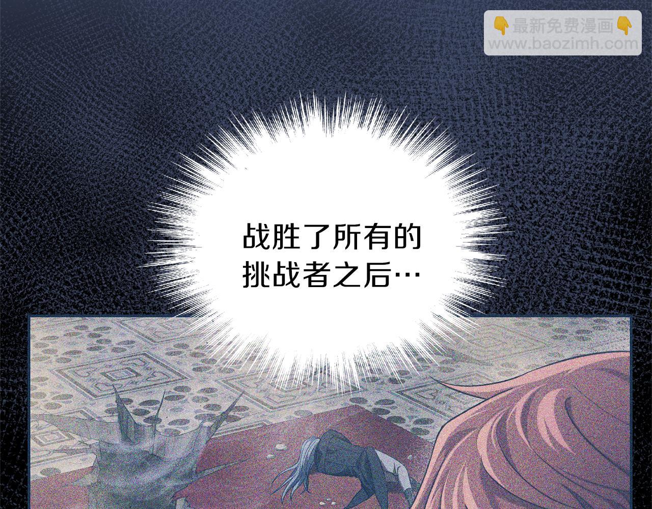 最菜魔王又怎樣？ - 第42話 小鹿亂撞(1/4) - 1