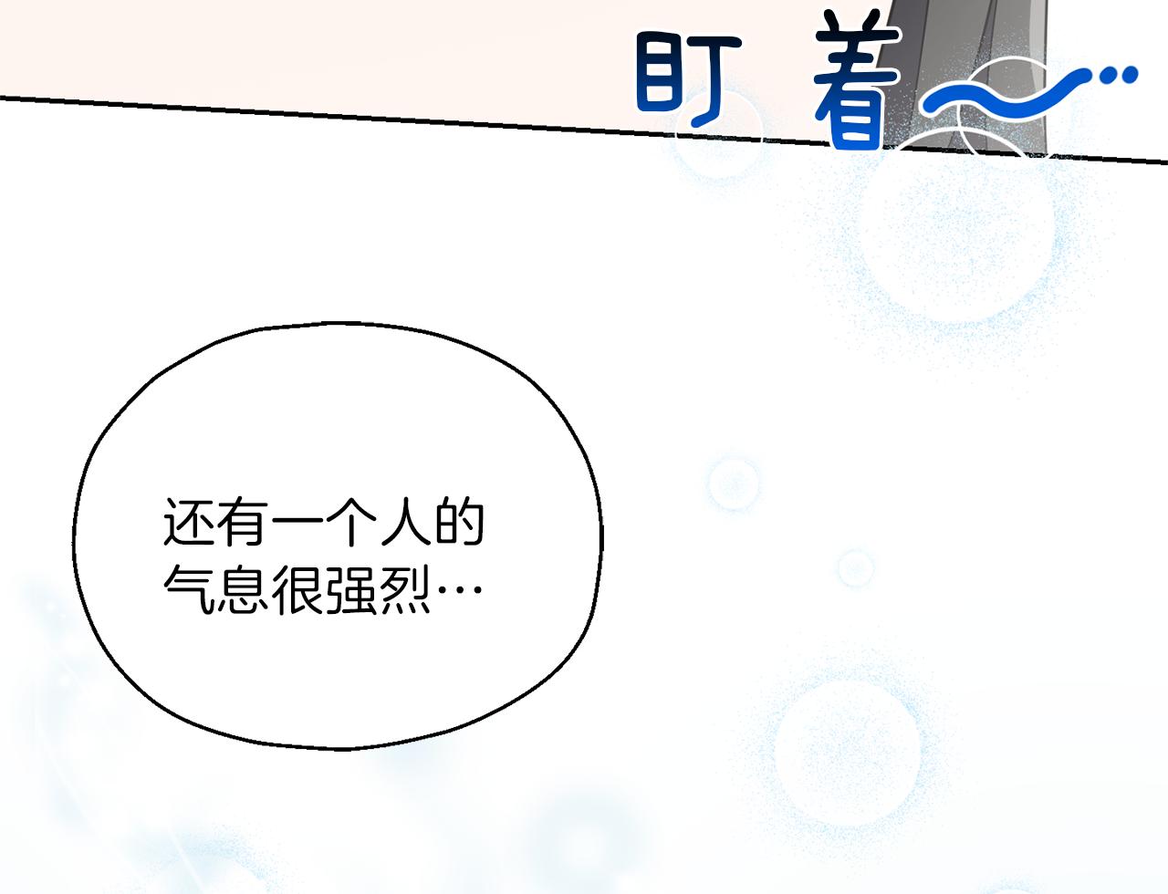 最菜魔王又怎樣？ - 第42話 小鹿亂撞(2/4) - 5