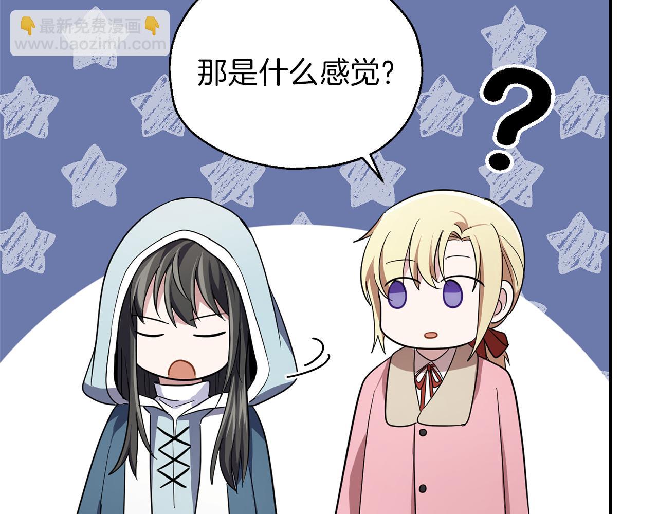 最菜魔王又怎樣？ - 第42話 小鹿亂撞(2/4) - 2