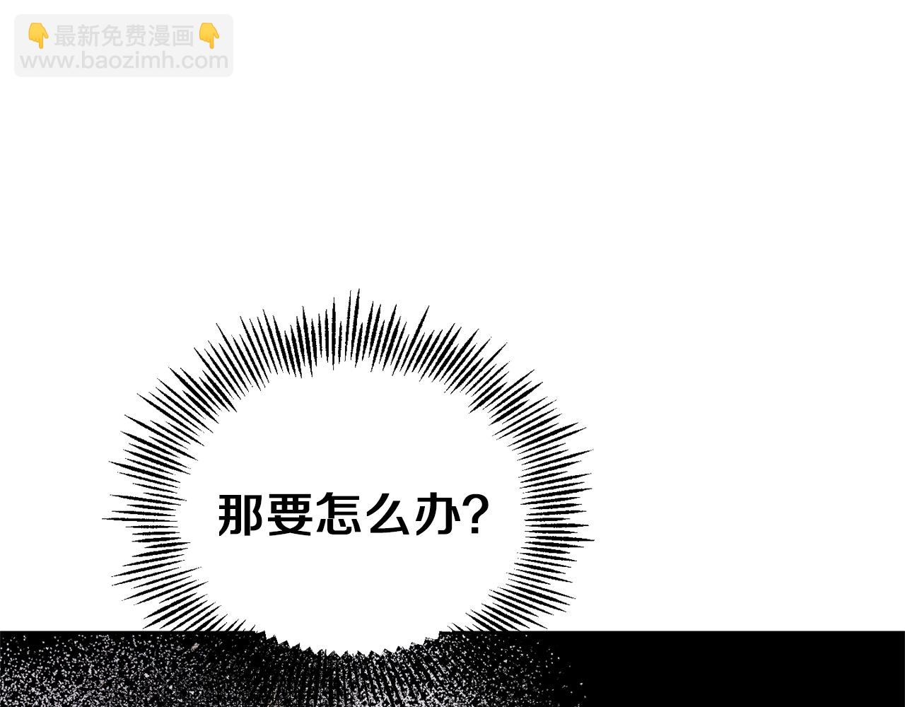 最菜魔王又怎樣？ - 第44話 營救(2/5) - 6