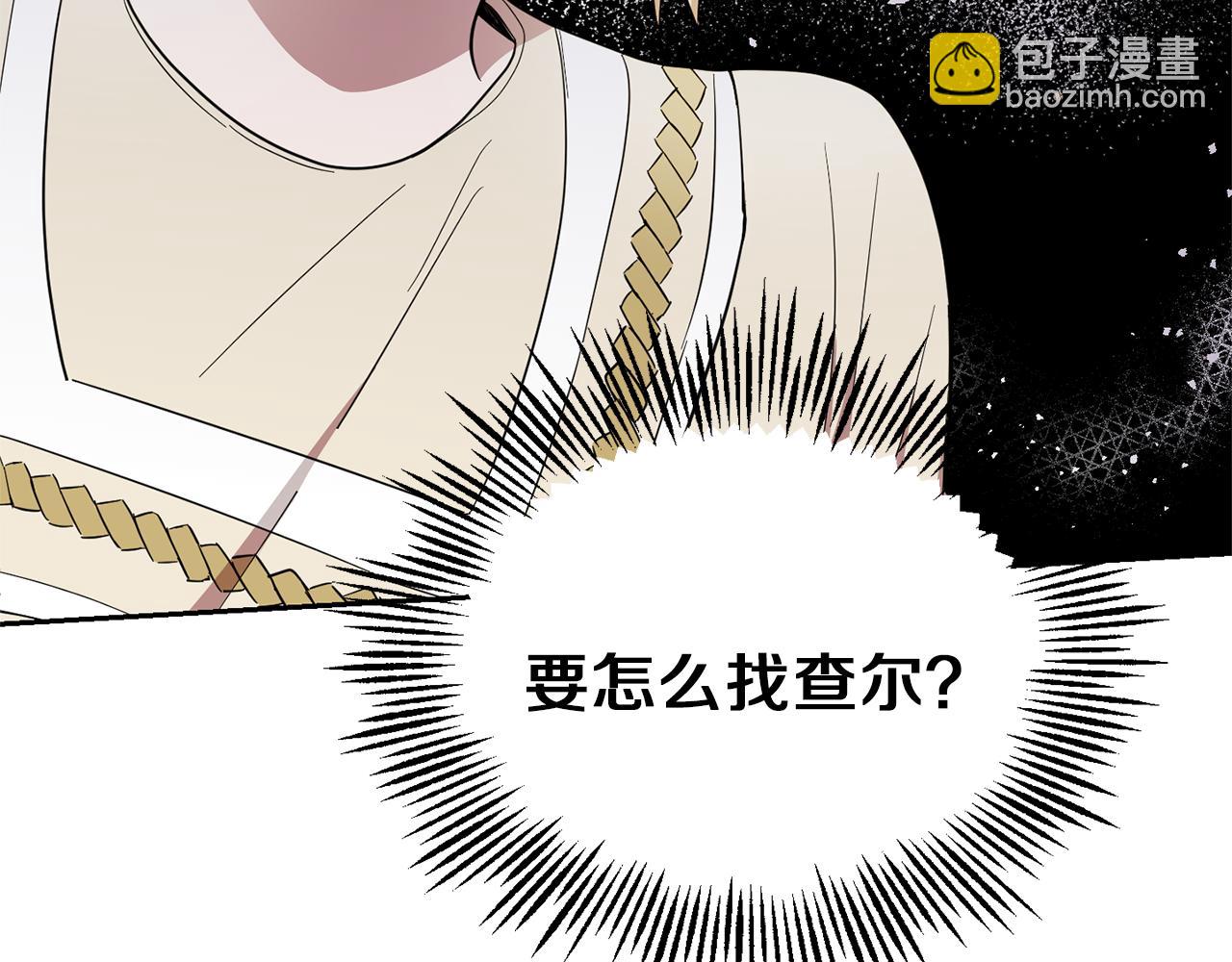 最菜魔王又怎樣？ - 第44話 營救(3/5) - 6