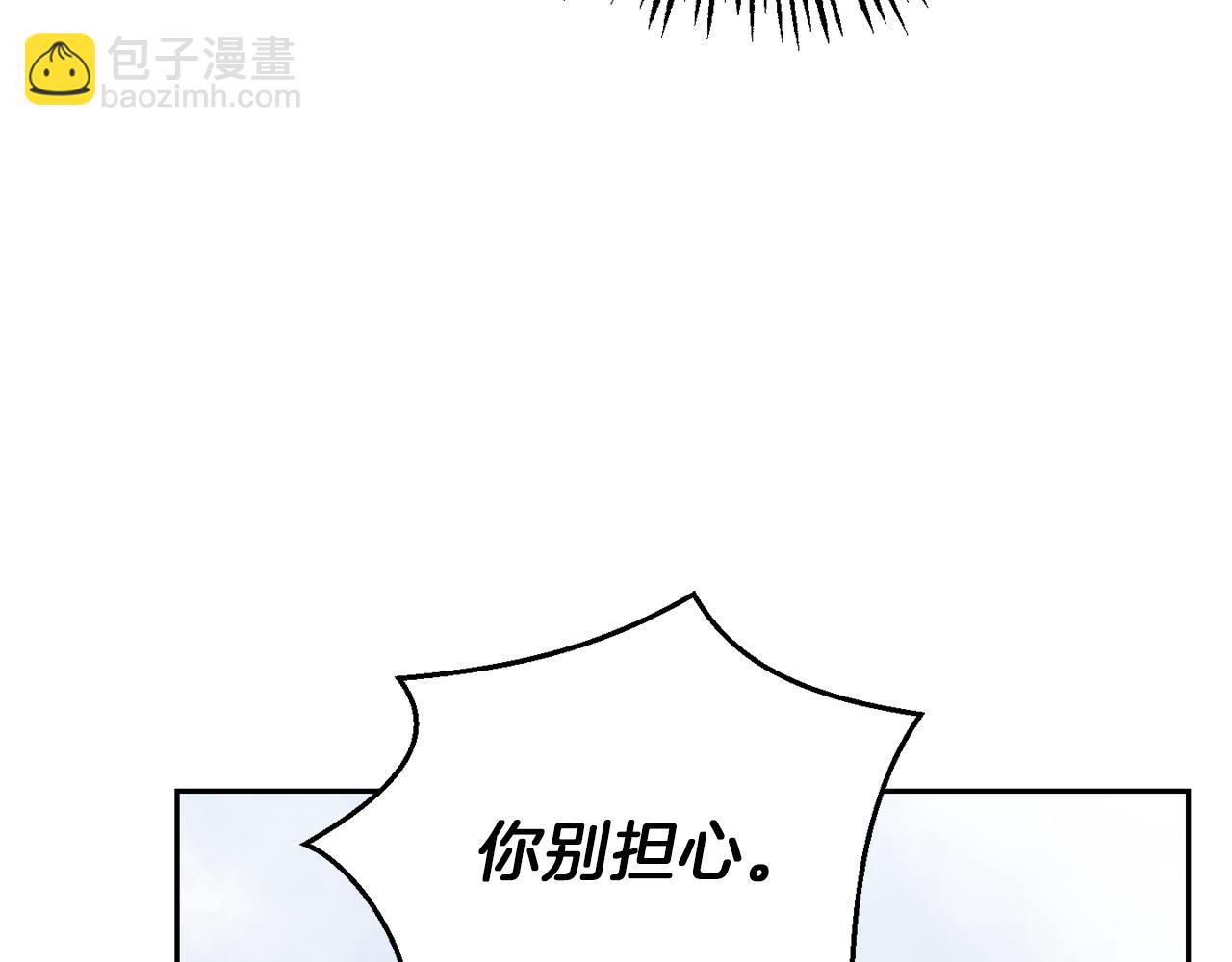 最菜魔王又怎樣？ - 第44話 營救(3/5) - 7