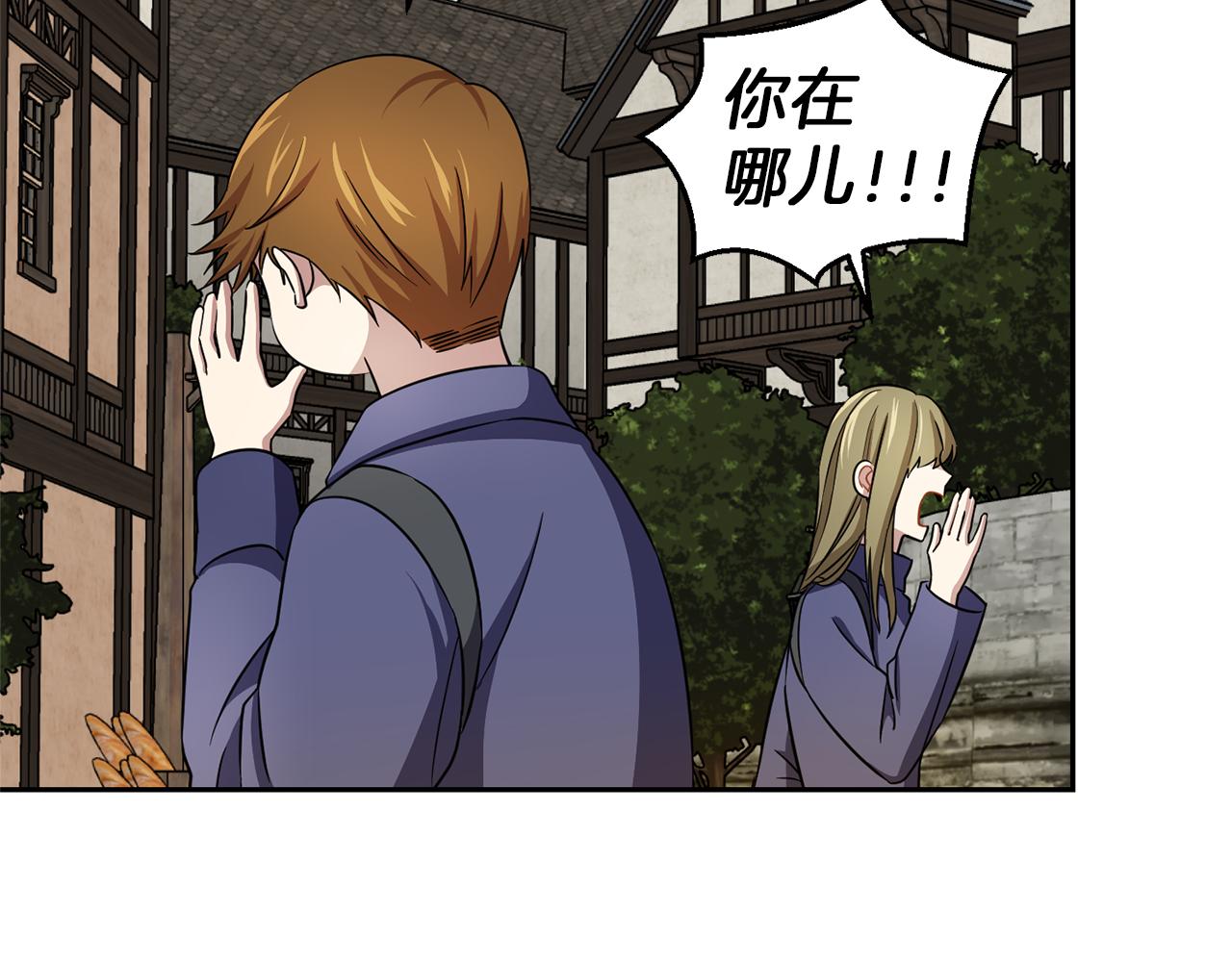 最菜魔王又怎樣？ - 第44話 營救(3/5) - 6