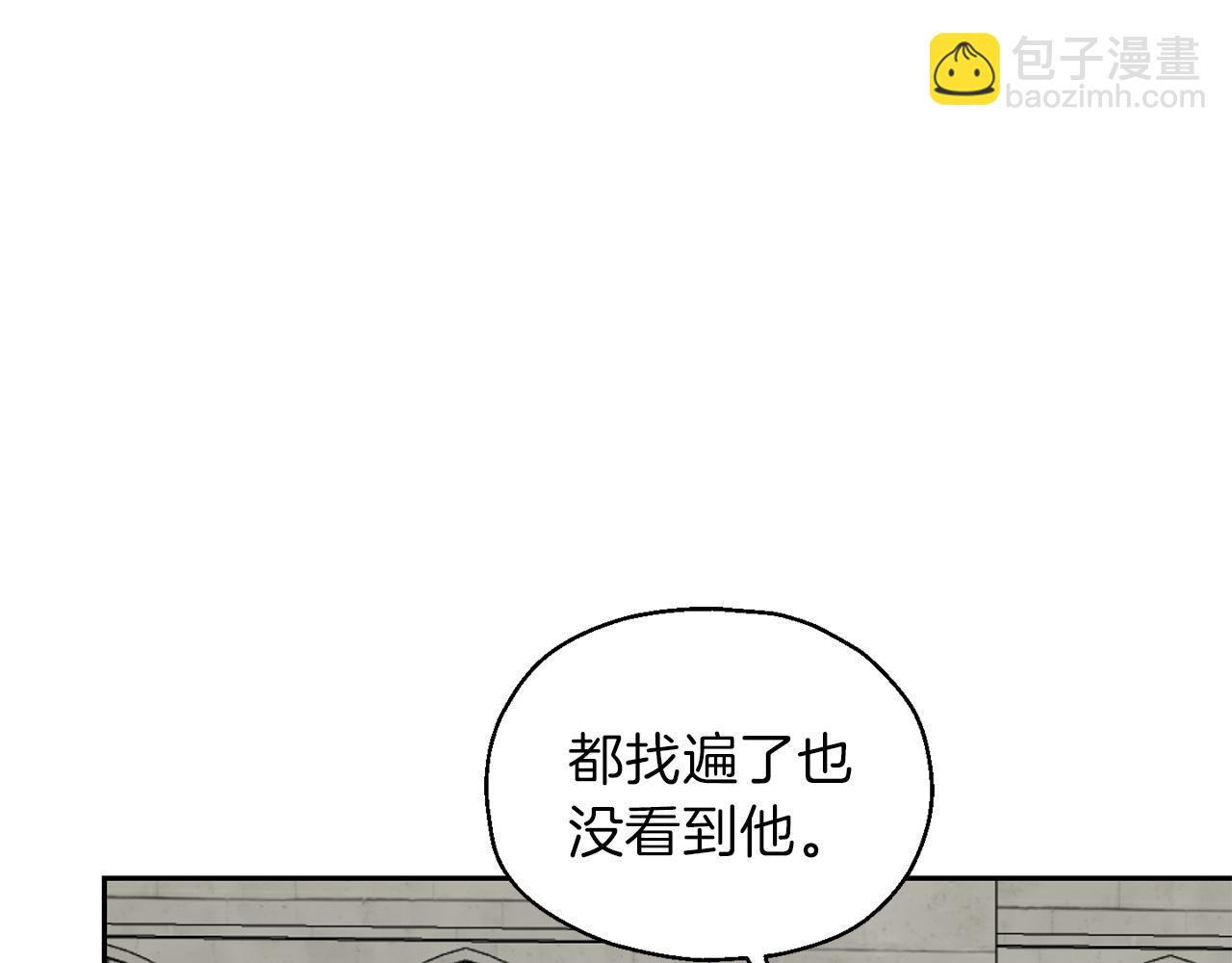 最菜魔王又怎樣？ - 第44話 營救(3/5) - 8