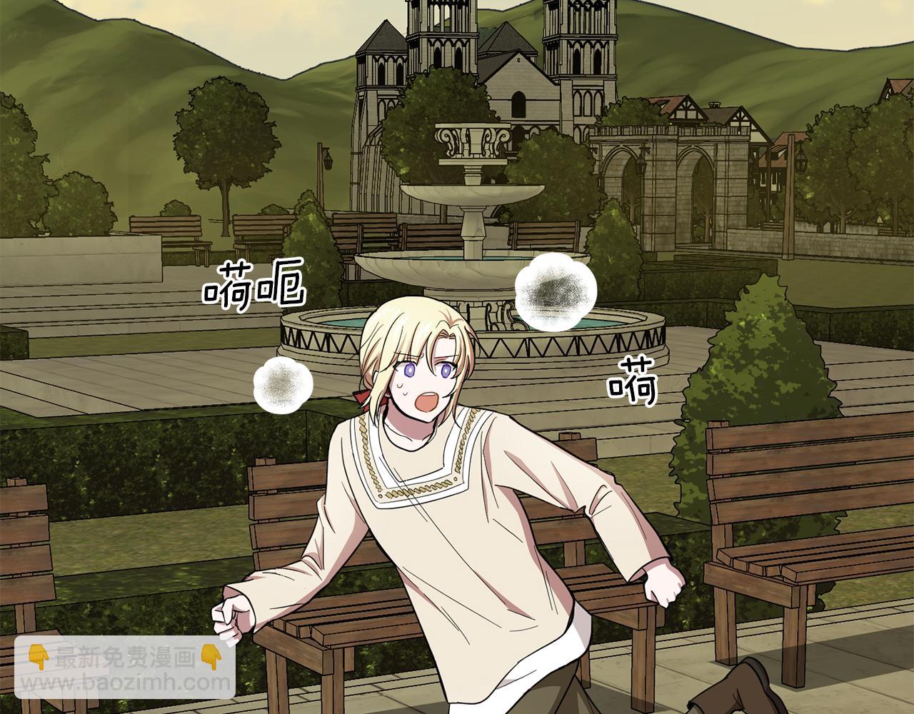 最菜魔王又怎樣？ - 第44話 營救(3/5) - 5