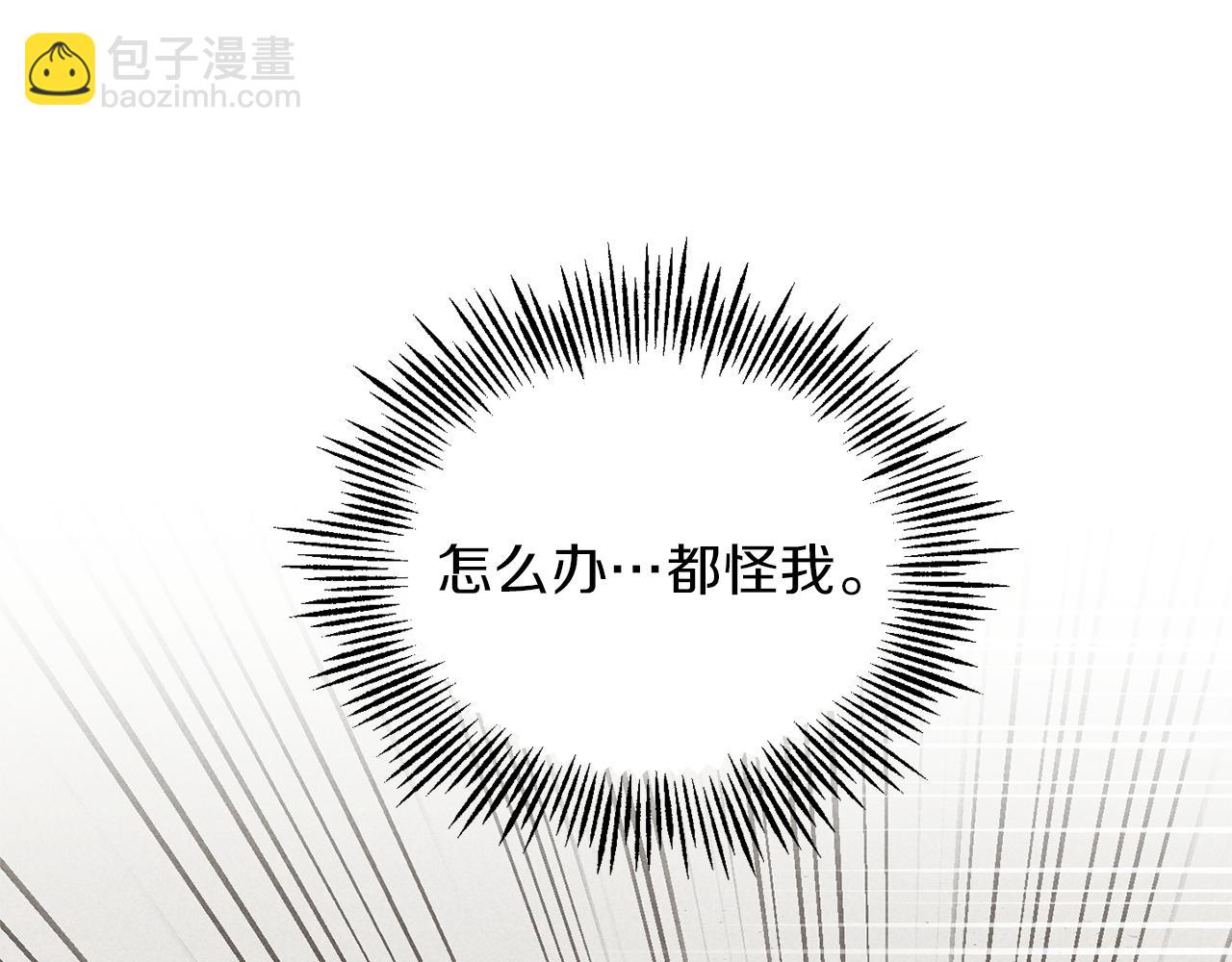 最菜魔王又怎樣？ - 第44話 營救(3/5) - 7