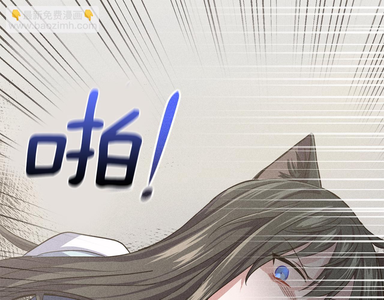 最菜魔王又怎樣？ - 第44話 營救(3/5) - 8