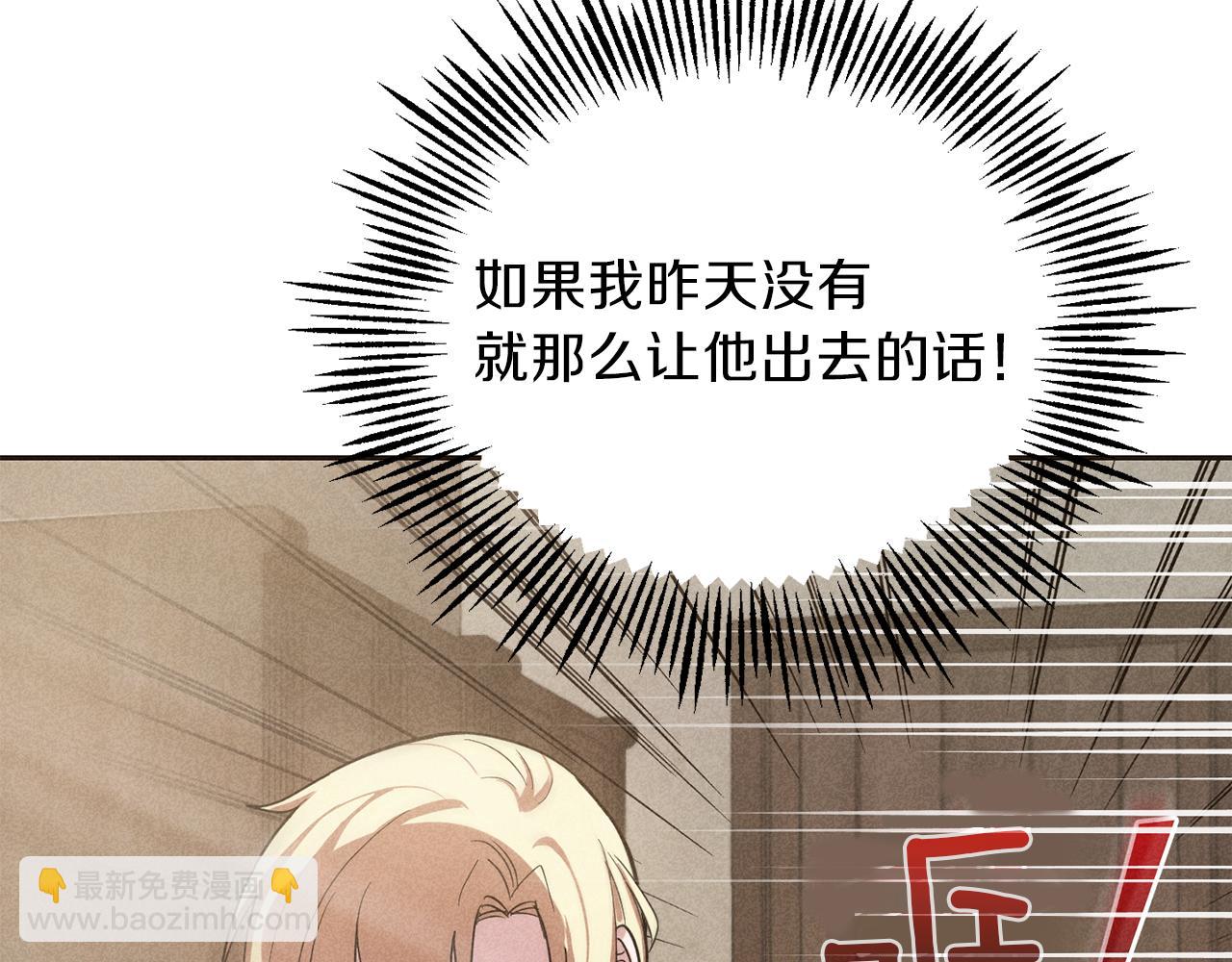 最菜魔王又怎樣？ - 第44話 營救(3/5) - 2