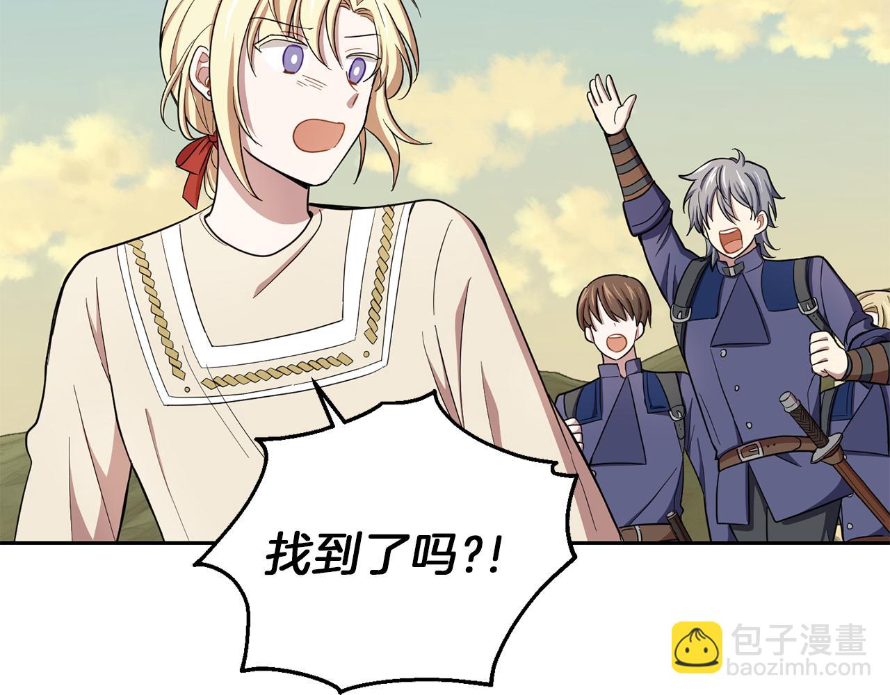 最菜魔王又怎樣？ - 第44話 營救(3/5) - 6