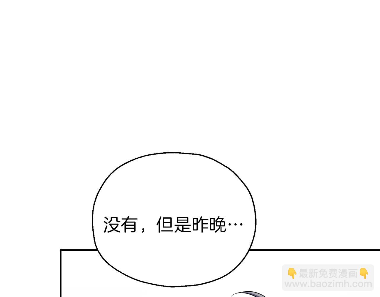 最菜魔王又怎樣？ - 第44話 營救(3/5) - 7