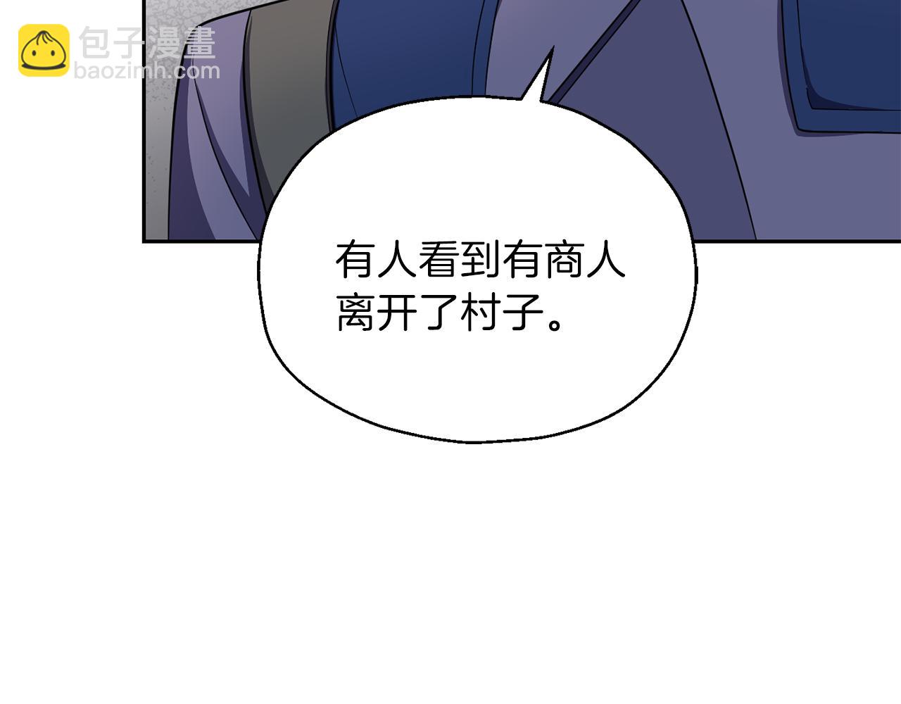 最菜魔王又怎樣？ - 第44話 營救(3/5) - 1