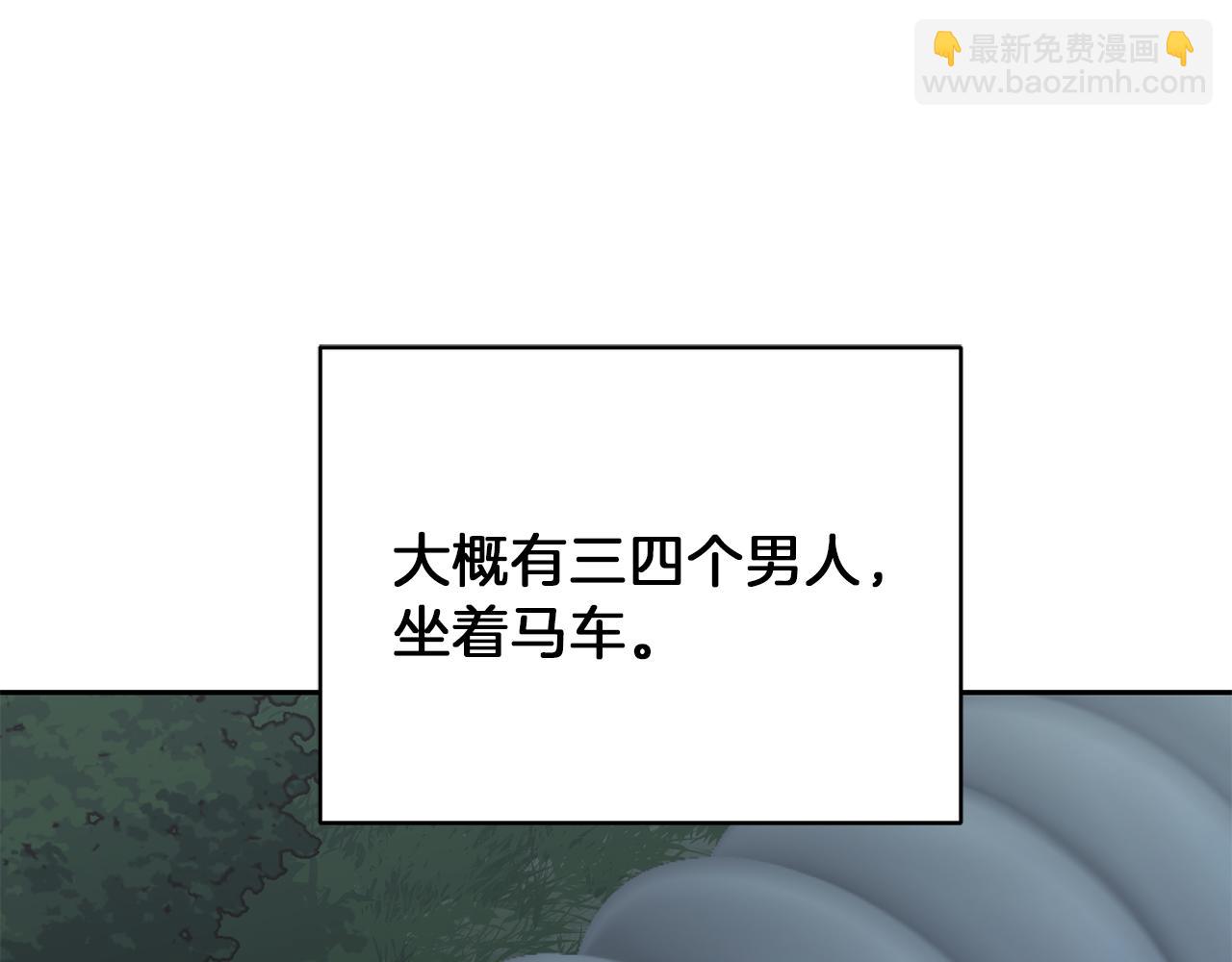 最菜魔王又怎樣？ - 第44話 營救(3/5) - 2