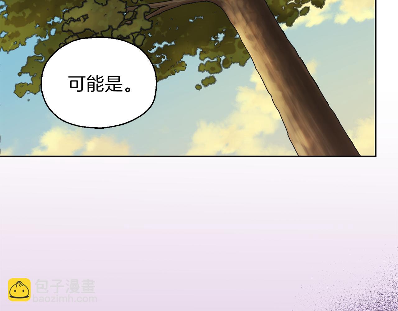 最菜魔王又怎樣？ - 第44話 營救(3/5) - 6