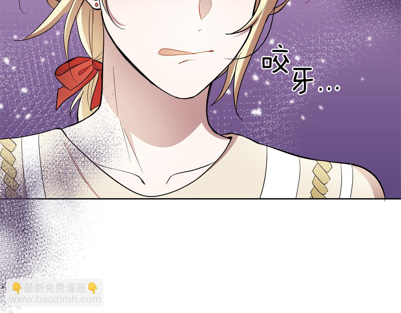 最菜魔王又怎樣？ - 第44話 營救(3/5) - 8