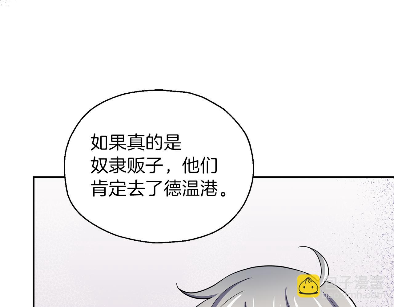 最菜魔王又怎樣？ - 第44話 營救(3/5) - 1