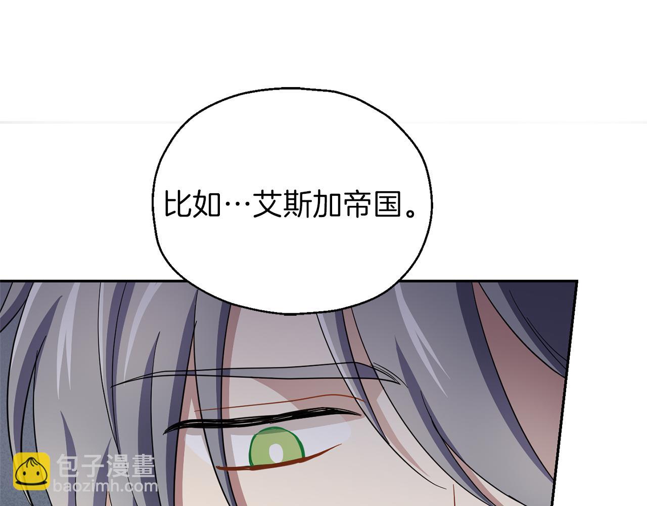 最菜魔王又怎樣？ - 第44話 營救(3/5) - 4