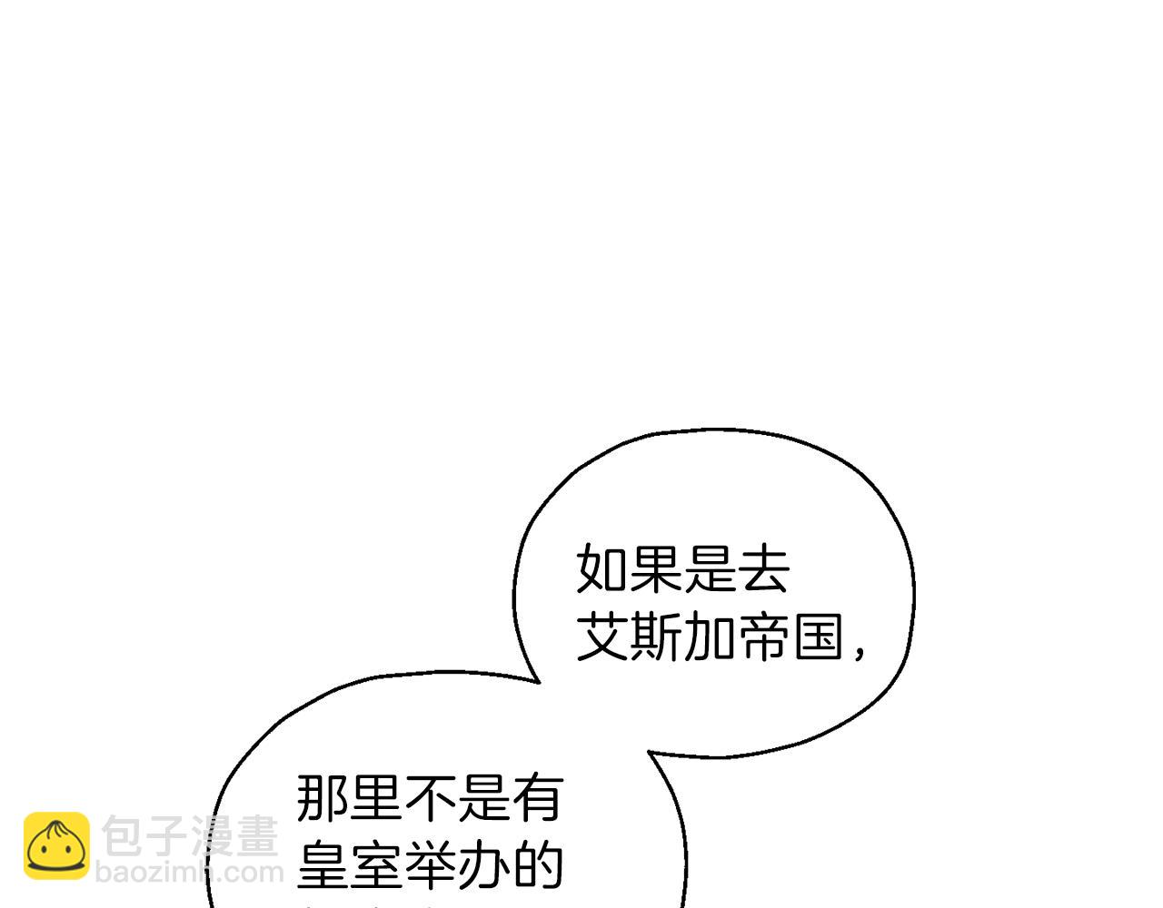 最菜魔王又怎樣？ - 第44話 營救(3/5) - 1