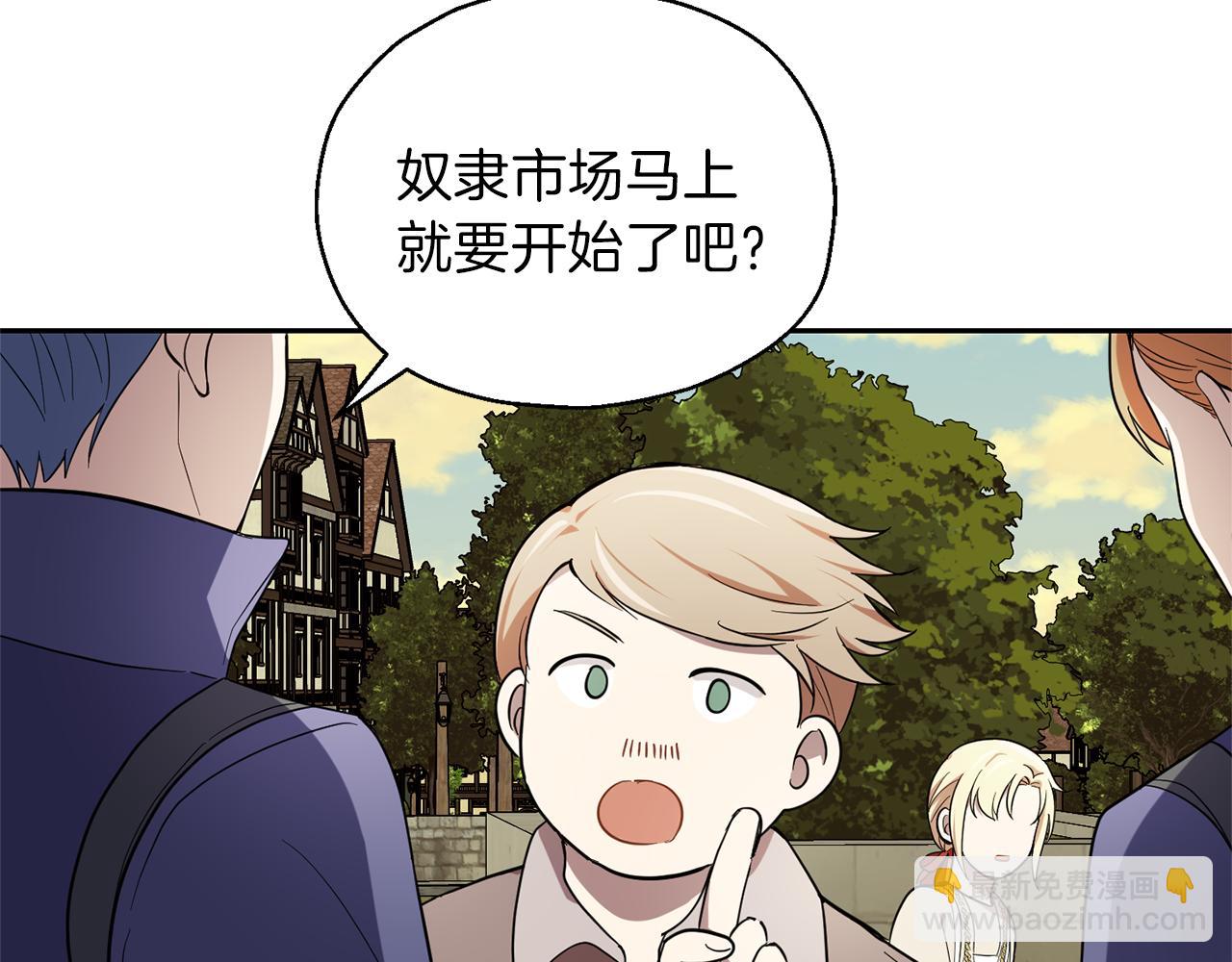 最菜魔王又怎樣？ - 第44話 營救(3/5) - 4