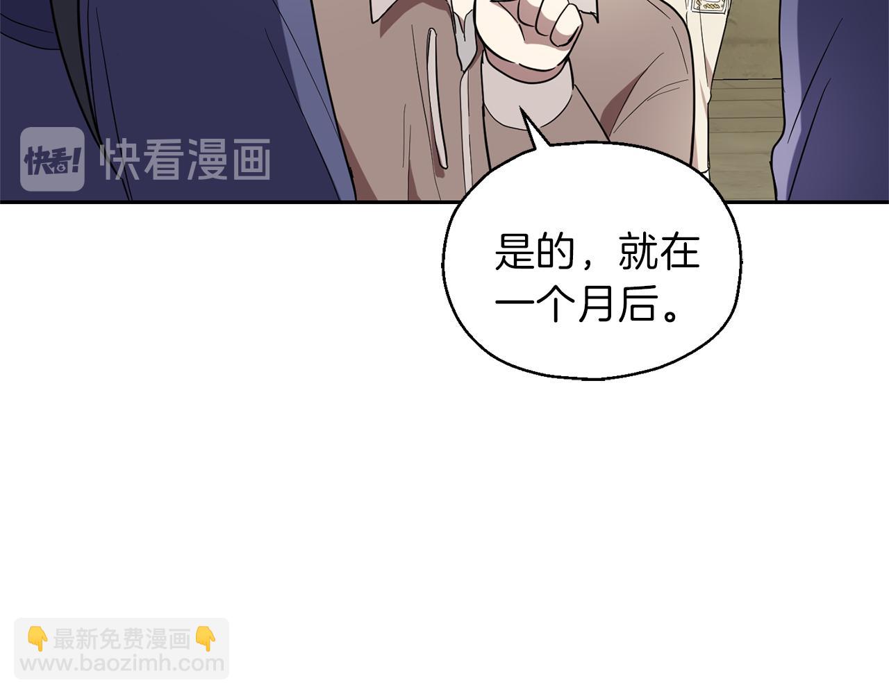 最菜魔王又怎樣？ - 第44話 營救(3/5) - 5