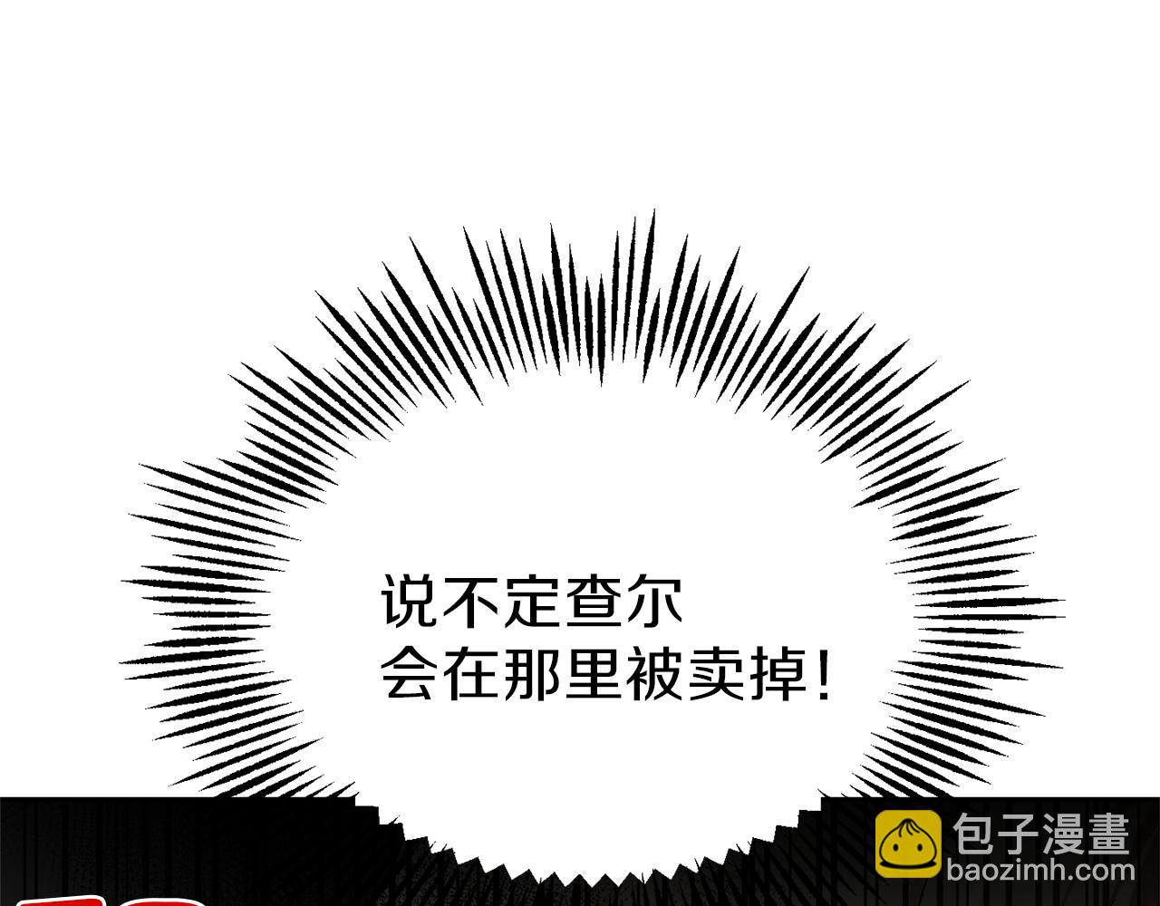 最菜魔王又怎樣？ - 第44話 營救(3/5) - 6