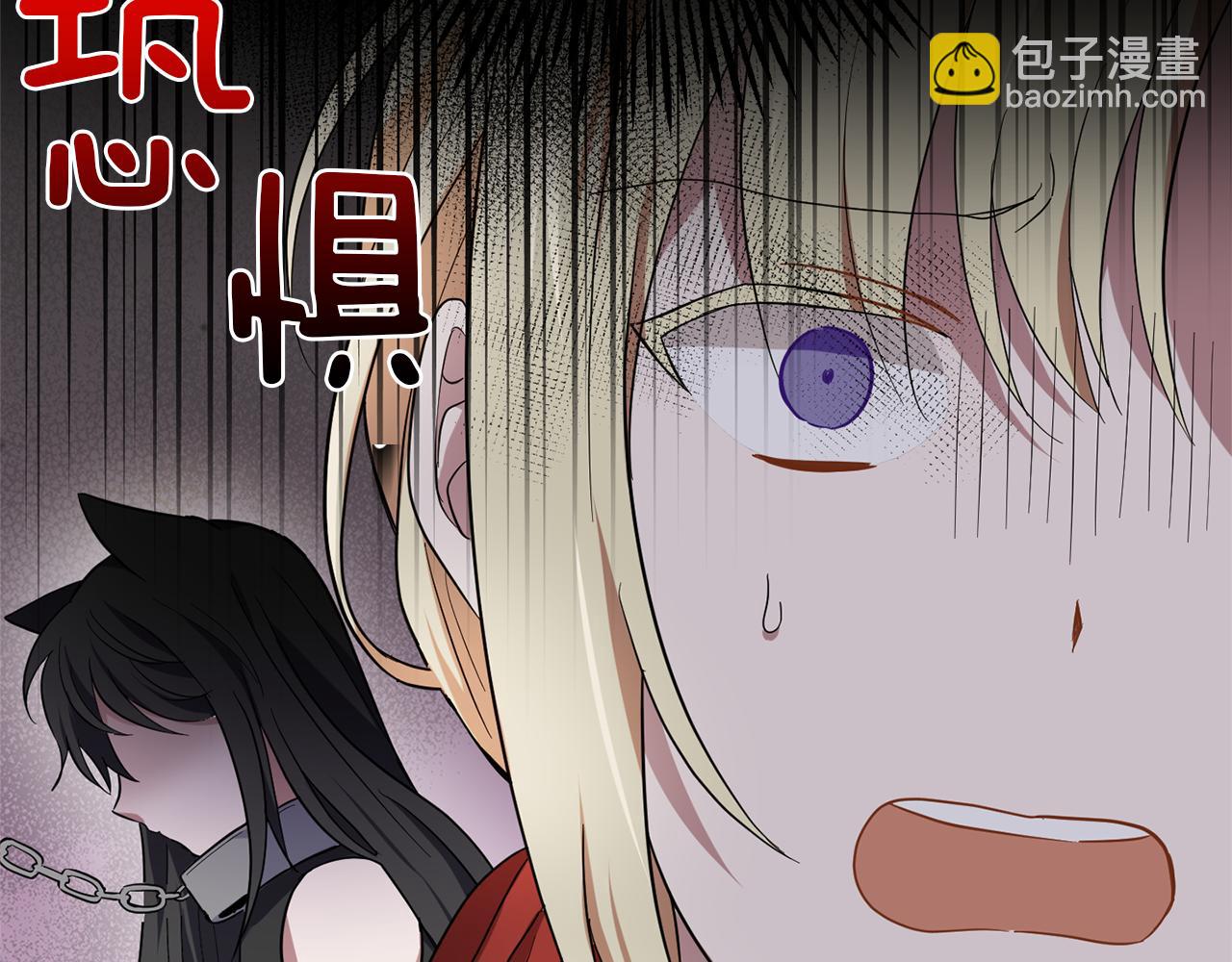 最菜魔王又怎樣？ - 第44話 營救(4/5) - 5