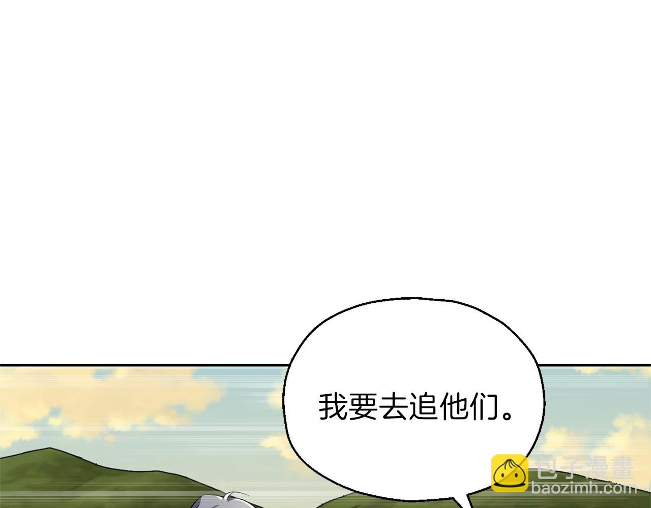 最菜魔王又怎樣？ - 第44話 營救(4/5) - 7