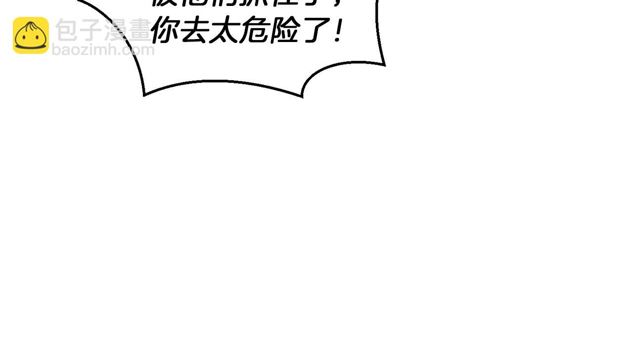 最菜魔王又怎樣？ - 第44話 營救(4/5) - 1