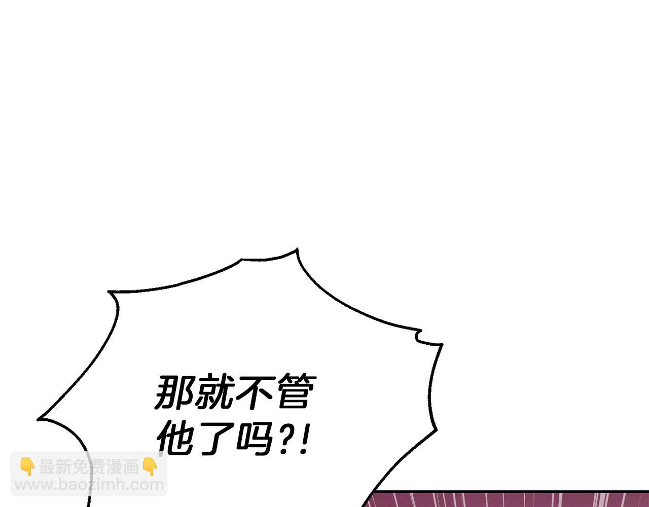 最菜魔王又怎樣？ - 第44話 營救(4/5) - 2