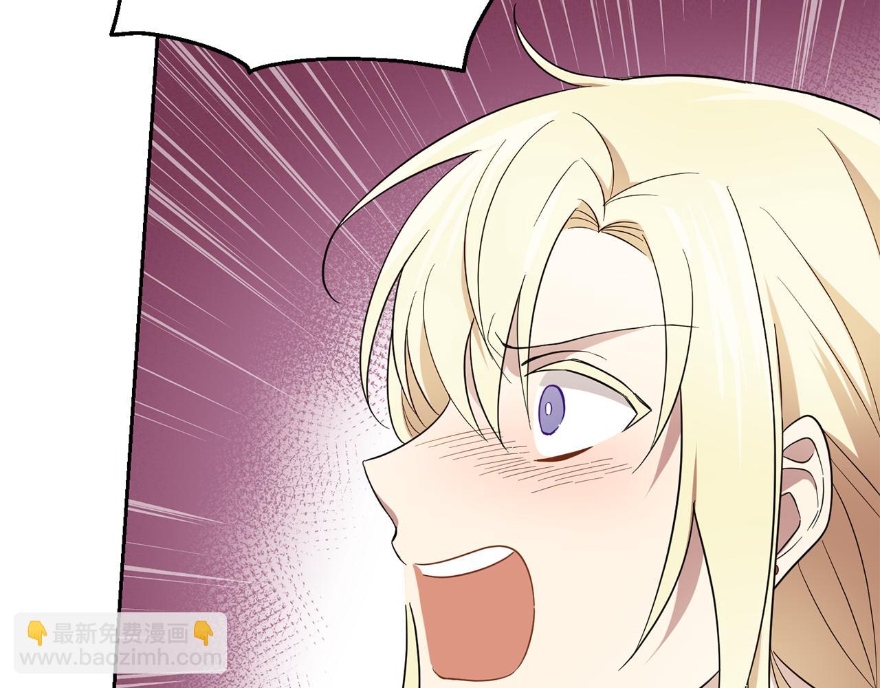 最菜魔王又怎樣？ - 第44話 營救(4/5) - 3