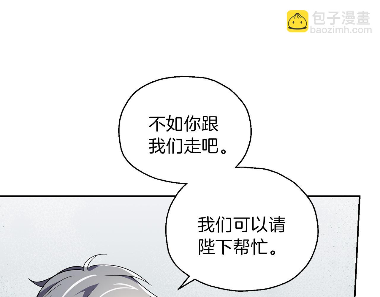 最菜魔王又怎樣？ - 第44話 營救(4/5) - 5