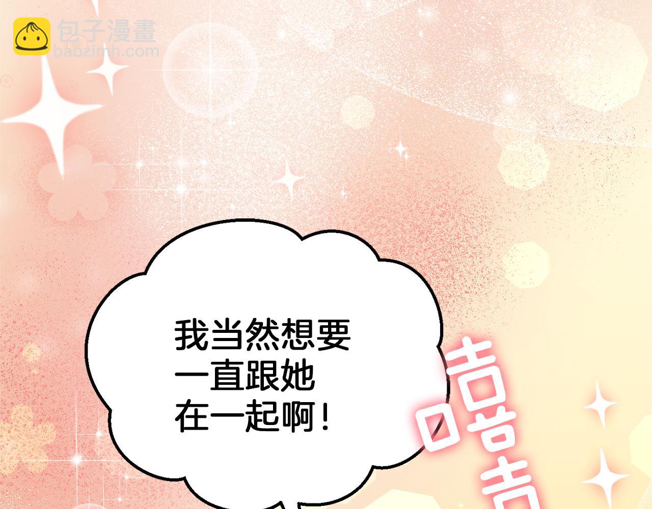 最菜魔王又怎樣？ - 第44話 營救(1/5) - 8