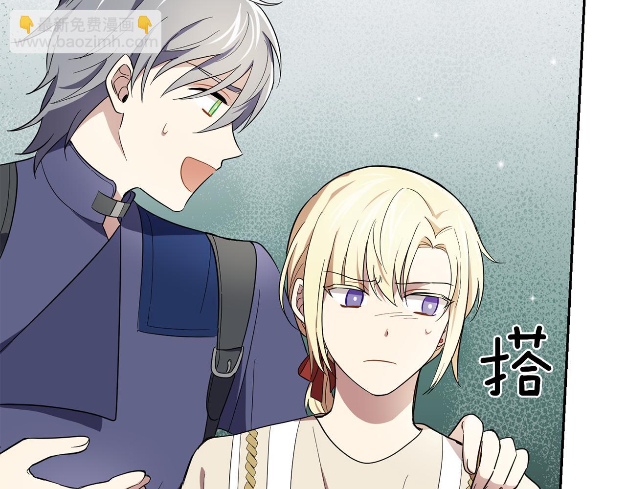 最菜魔王又怎樣？ - 第44話 營救(4/5) - 6