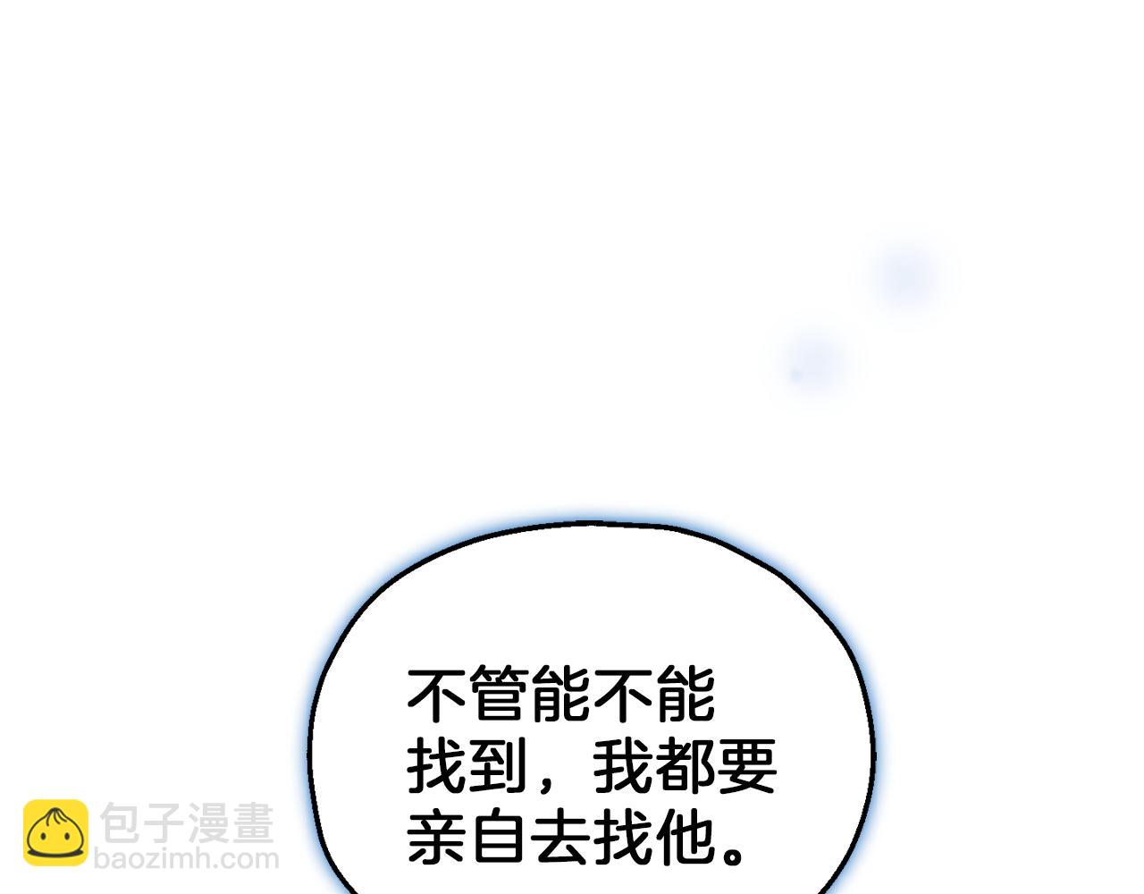 最菜魔王又怎樣？ - 第44話 營救(4/5) - 1