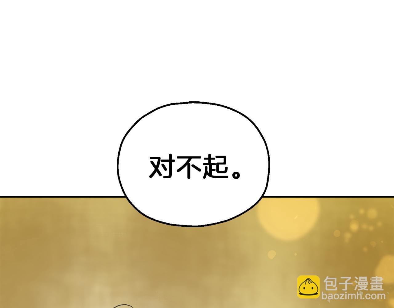 最菜魔王又怎樣？ - 第44話 營救(4/5) - 5