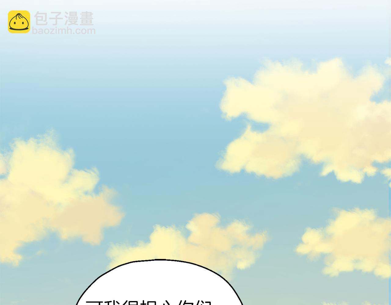 最菜魔王又怎樣？ - 第44話 營救(4/5) - 2