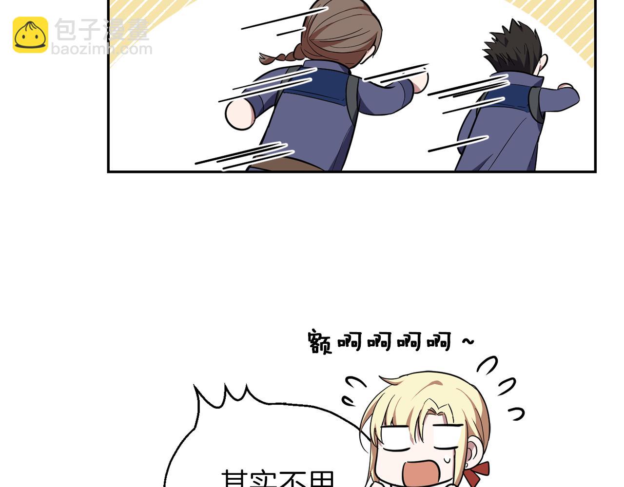 最菜魔王又怎樣？ - 第44話 營救(4/5) - 6