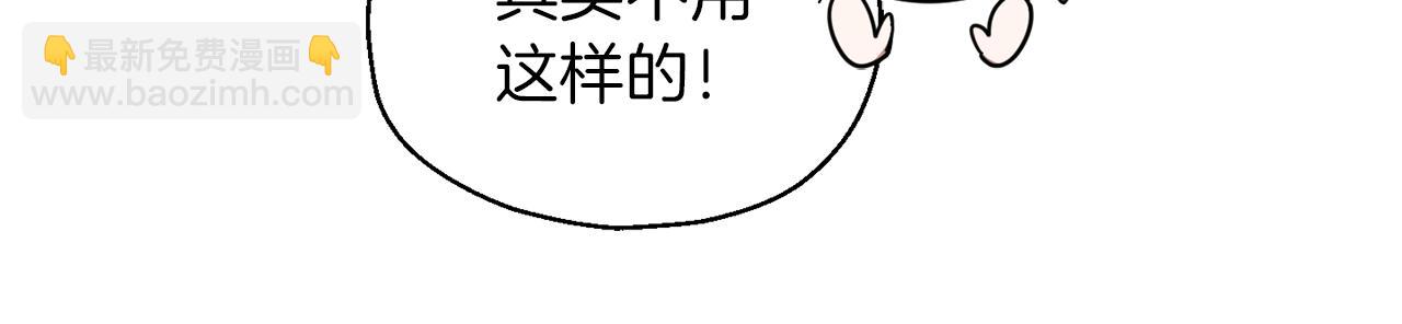 最菜魔王又怎樣？ - 第44話 營救(4/5) - 7