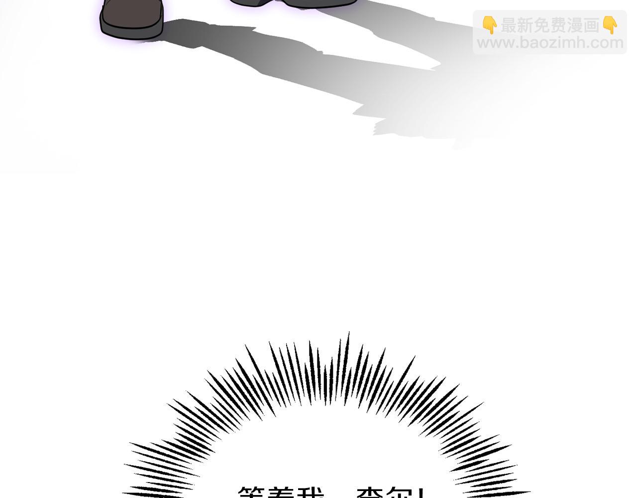 最菜魔王又怎樣？ - 第44話 營救(4/5) - 5