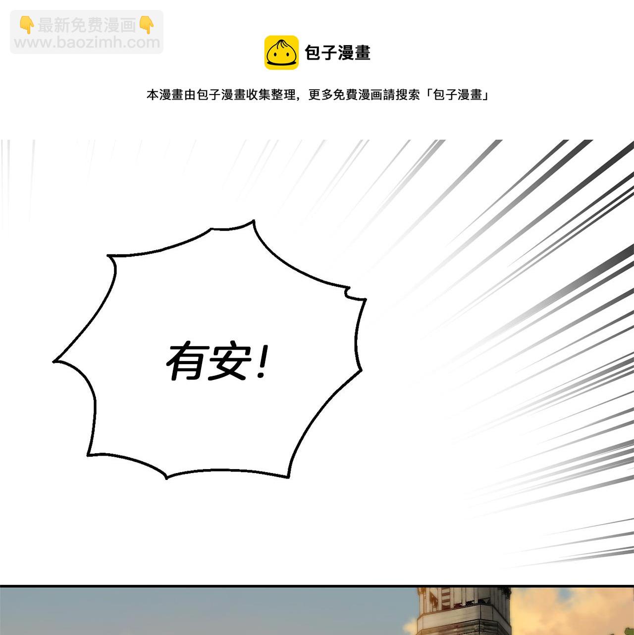 最菜魔王又怎樣？ - 第44話 營救(4/5) - 8