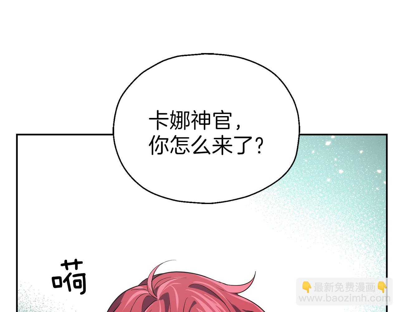 最菜魔王又怎樣？ - 第44話 營救(4/5) - 3