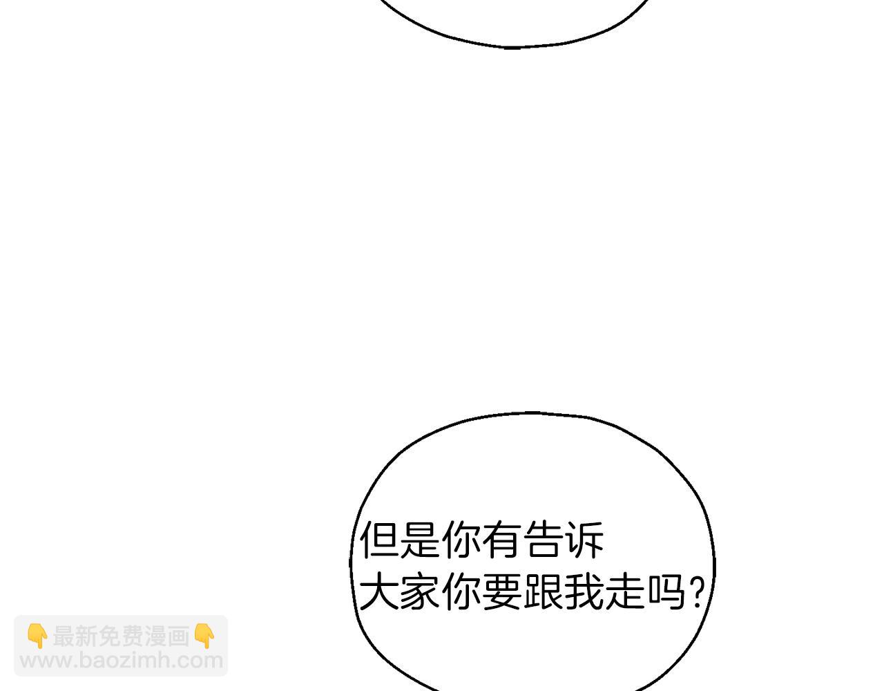 最菜魔王又怎樣？ - 第44話 營救(4/5) - 3