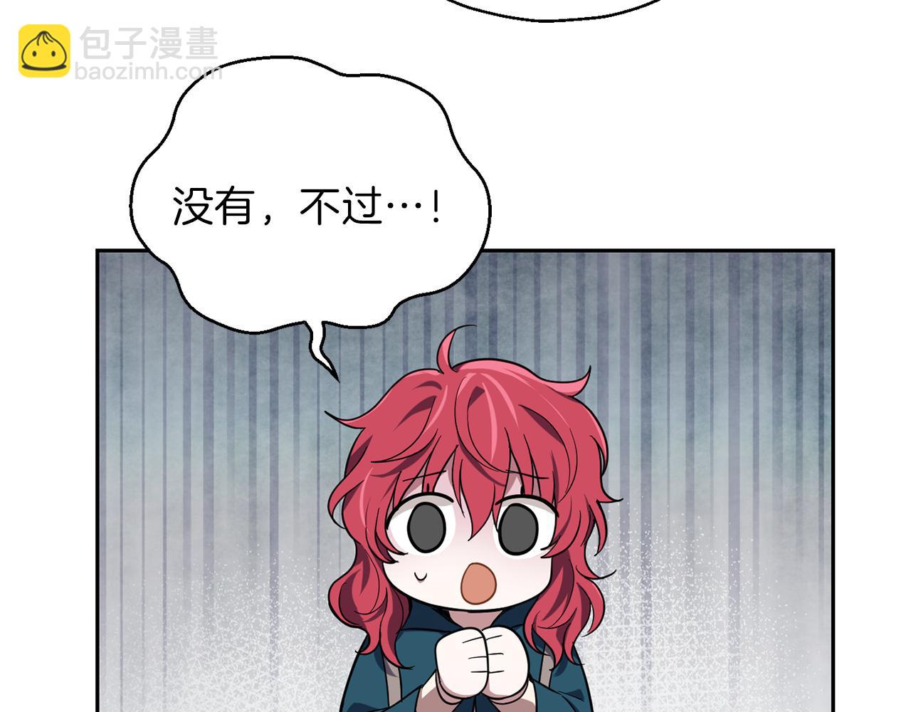 最菜魔王又怎樣？ - 第44話 營救(4/5) - 4