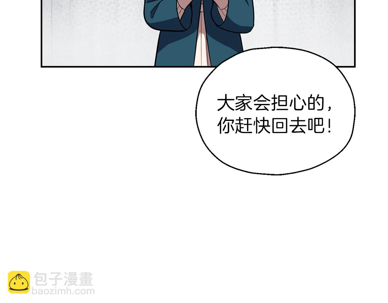 最菜魔王又怎樣？ - 第44話 營救(4/5) - 5