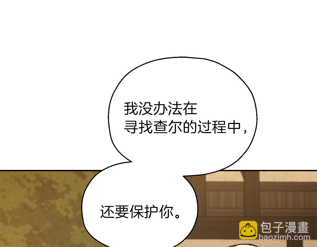 最菜魔王又怎樣？ - 第44話 營救(4/5) - 6