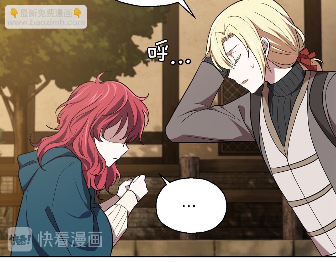 最菜魔王又怎樣？ - 第44話 營救(5/5) - 5