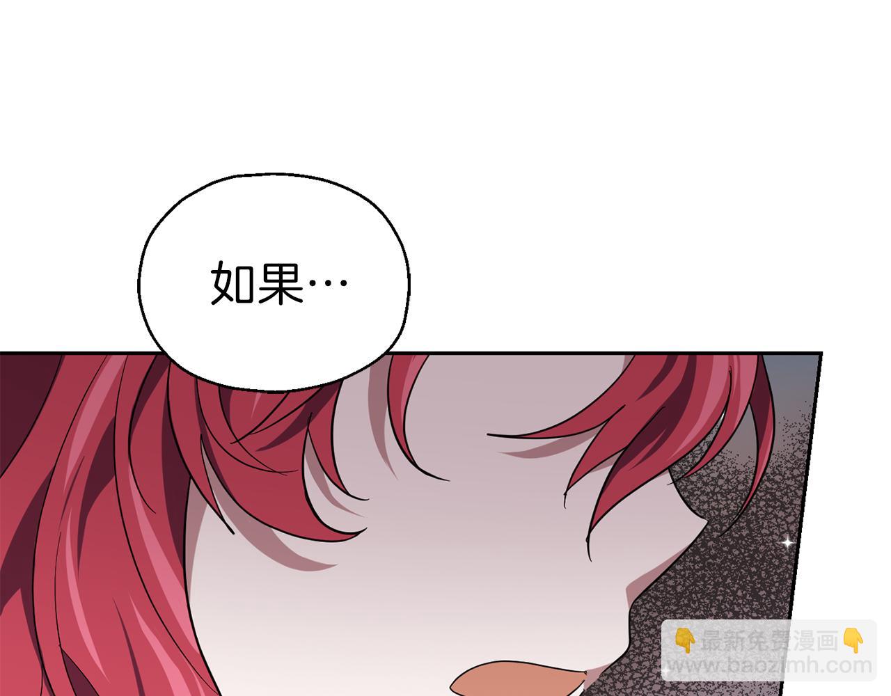 最菜魔王又怎樣？ - 第44話 營救(5/5) - 2