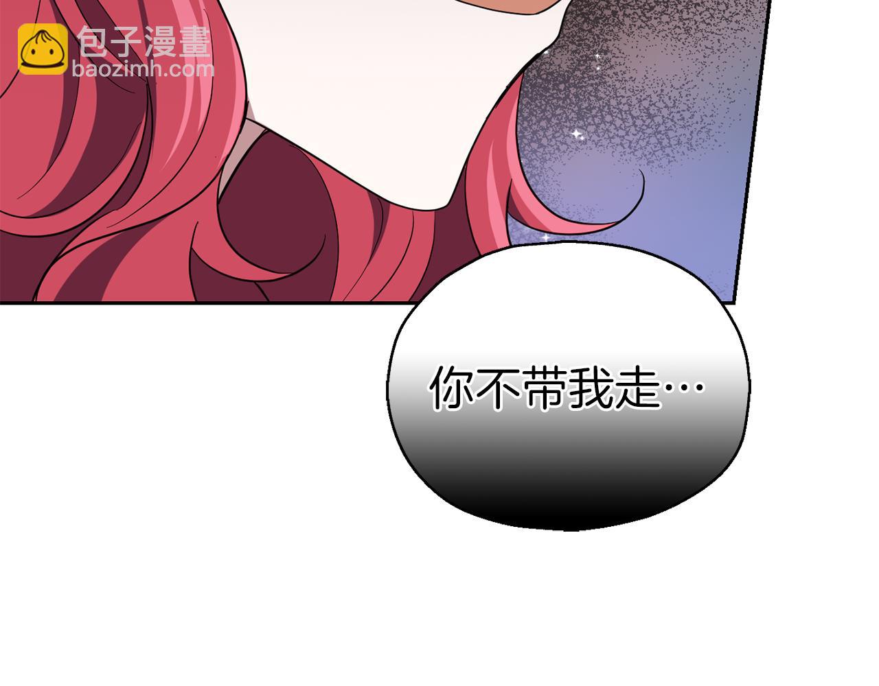 最菜魔王又怎樣？ - 第44話 營救(5/5) - 3