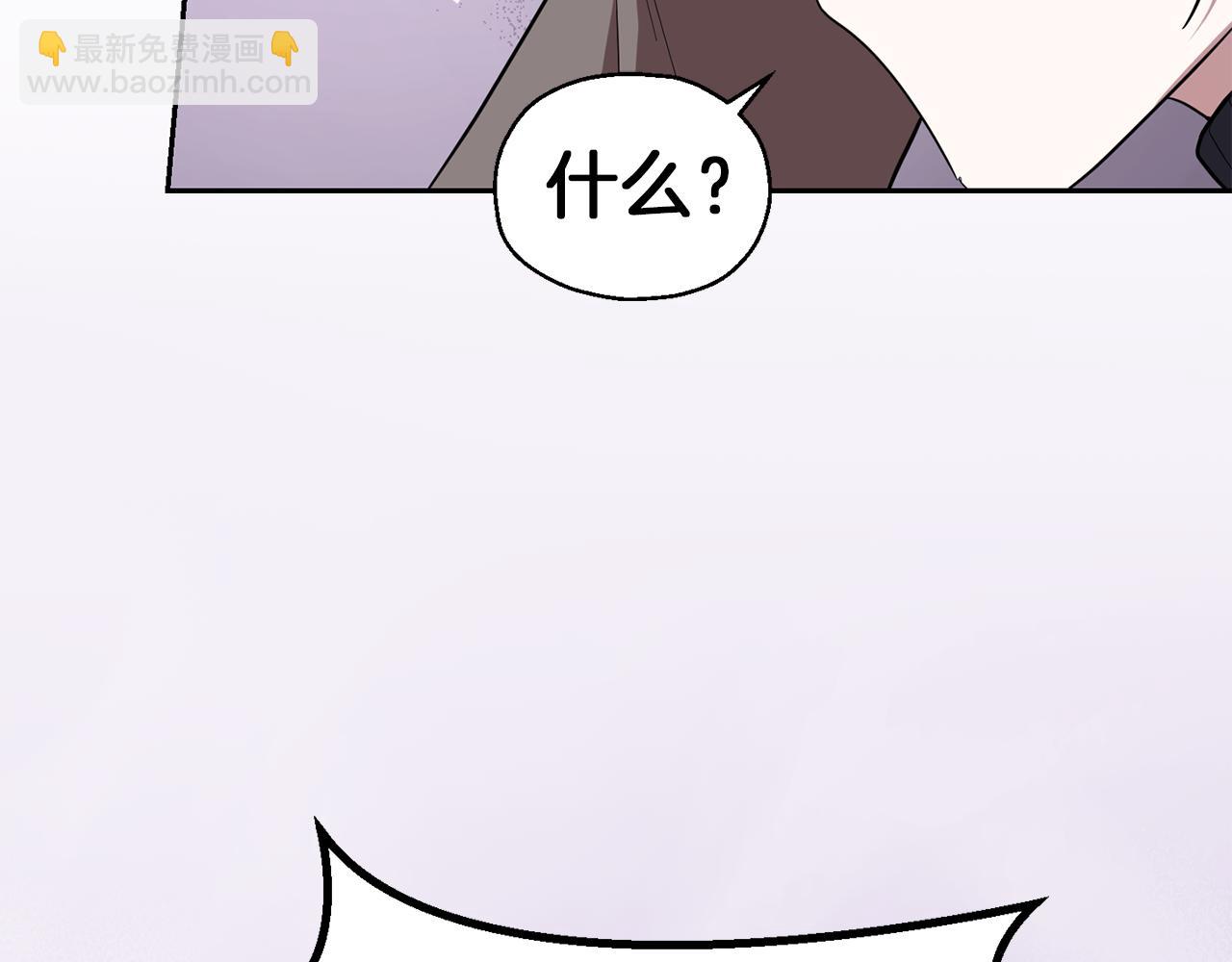 最菜魔王又怎樣？ - 第44話 營救(5/5) - 5