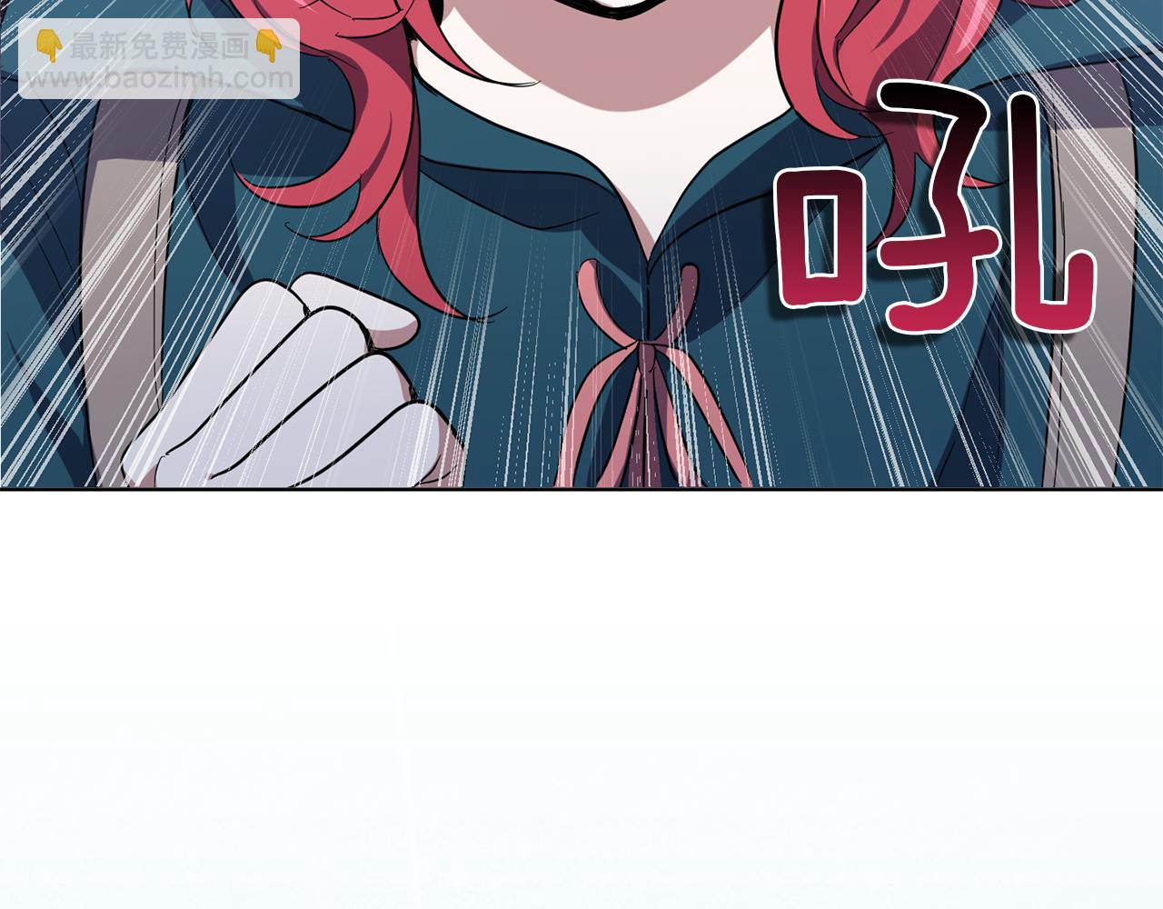 最菜魔王又怎樣？ - 第44話 營救(5/5) - 3